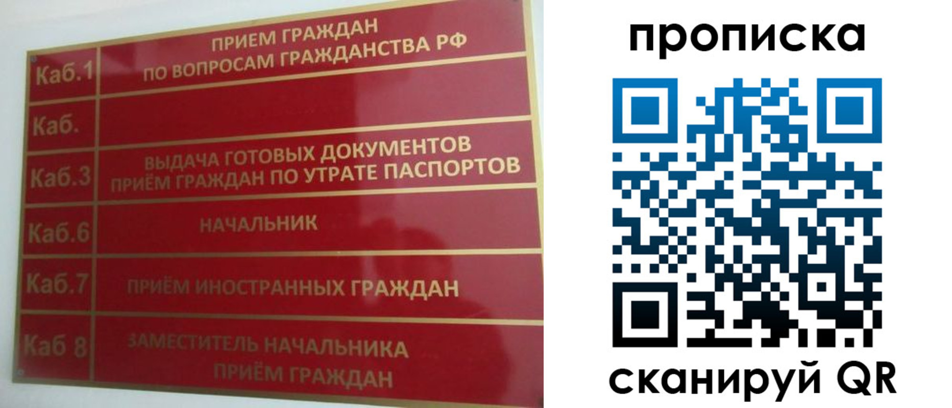 временная регистрация гарантия в Сосногорске