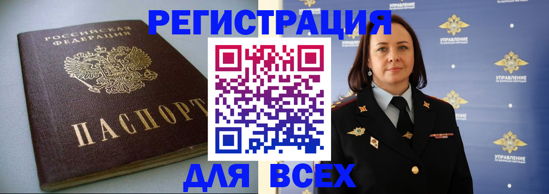 прописка ребенка в Сосногорске