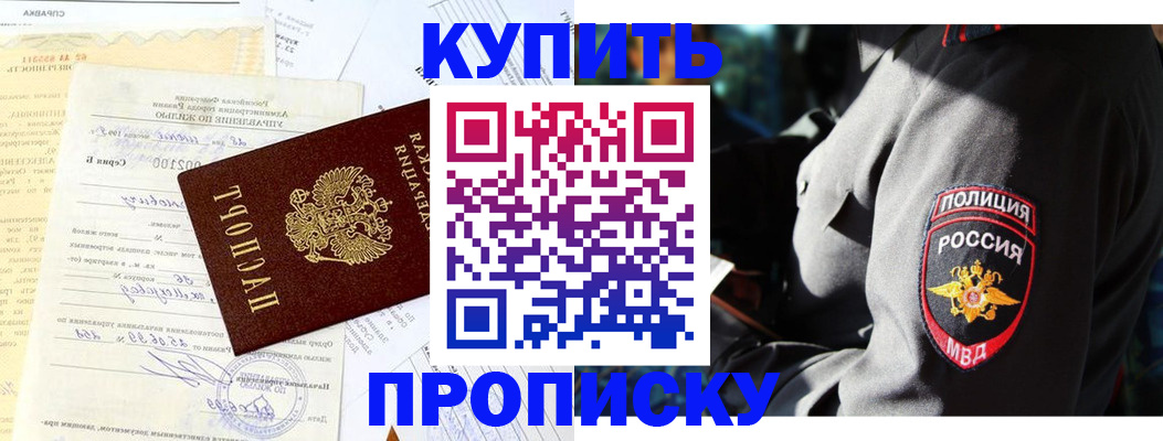 прописка регистрация в Сосногорске