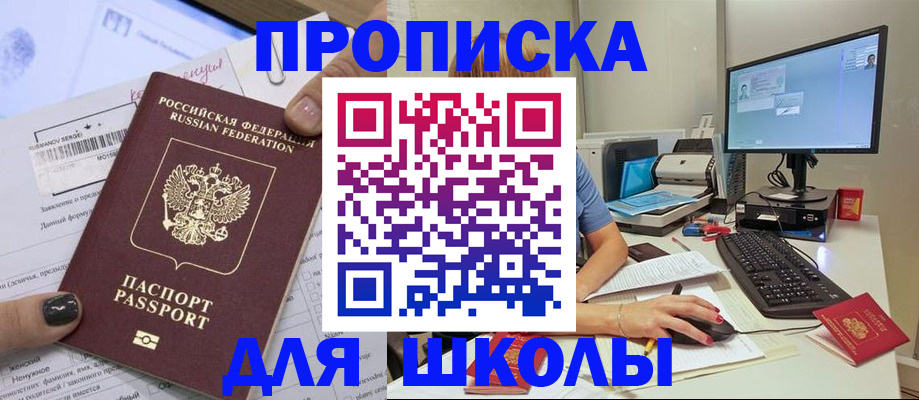 прописка поиск в Сосногорске