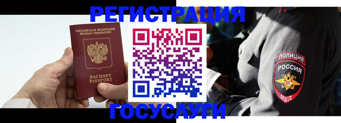 временная регистрация 2025 в Сосногорске